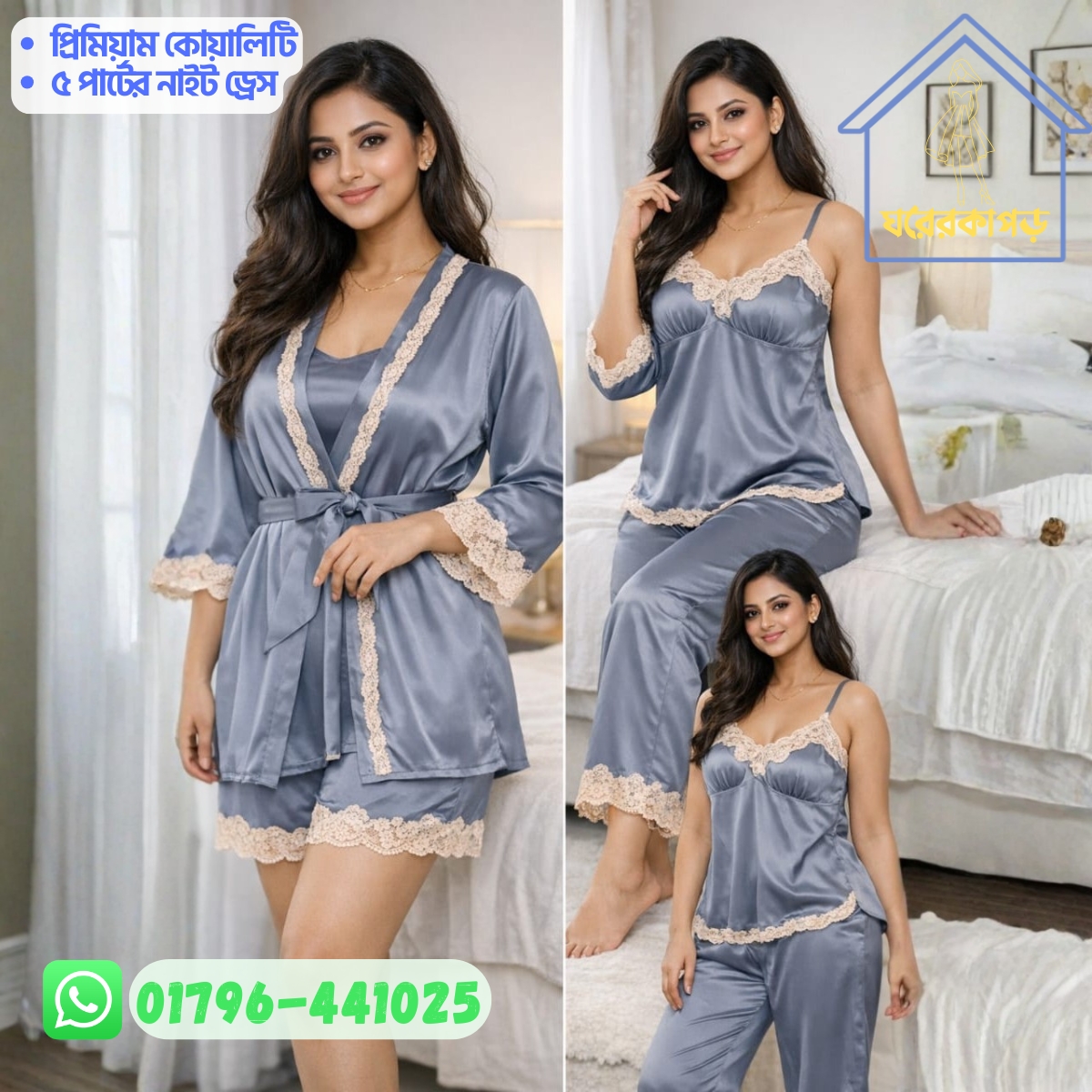 ৫-পার্ট প্রিমিয়াম নাইট ওয়্যার (Silver & White)