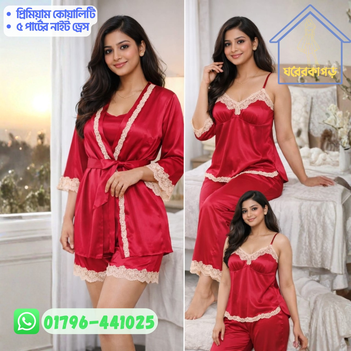 ৫-পার্ট প্রিমিয়াম নাইট ওয়্যার (Maroon & White)