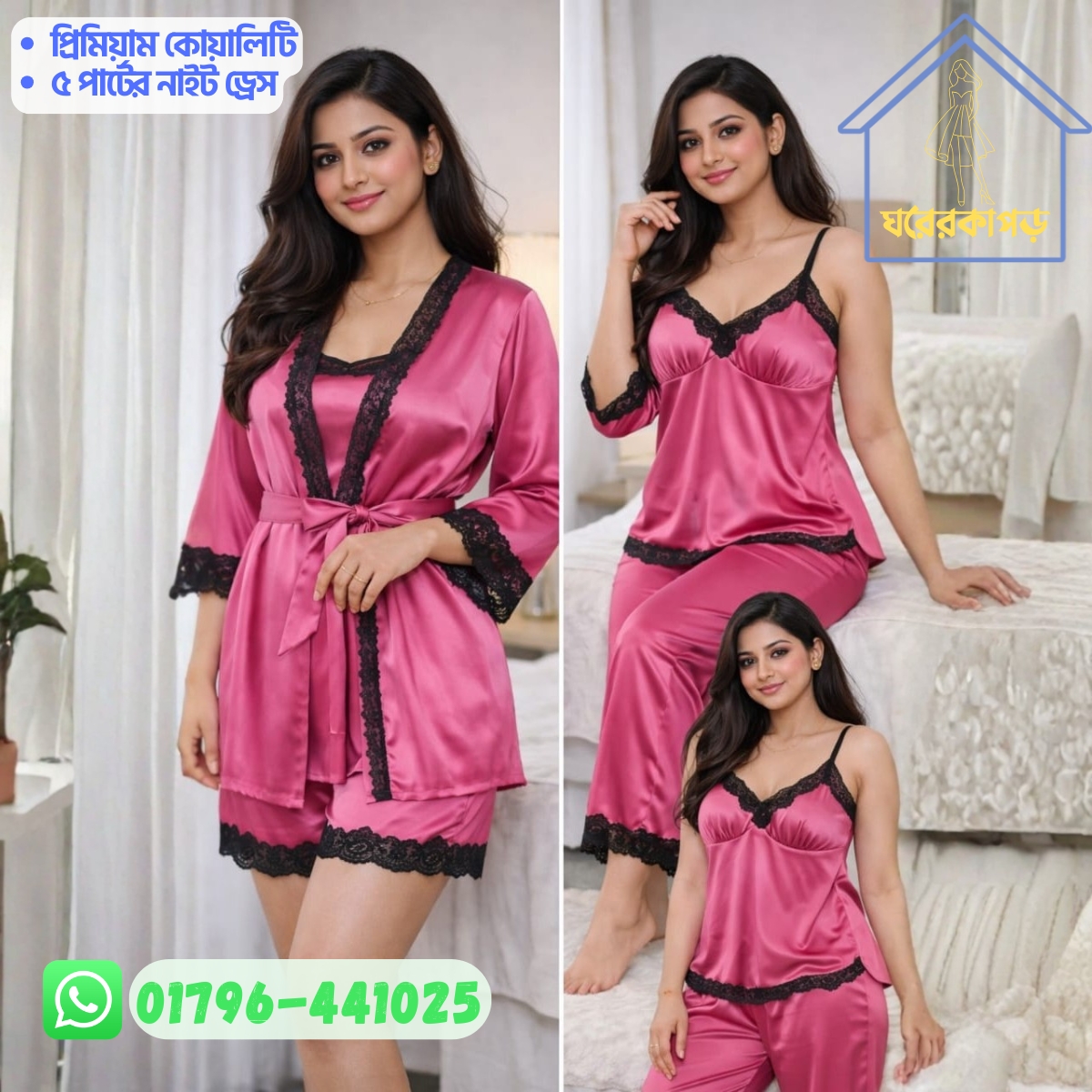 ৫-পার্ট প্রিমিয়াম নাইট ওয়্যার (Pink & Black)