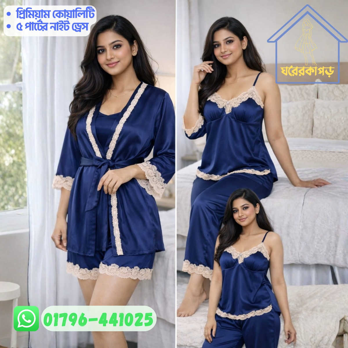 ৫-পার্ট প্রিমিয়াম নাইট ওয়্যার (Blue & White)