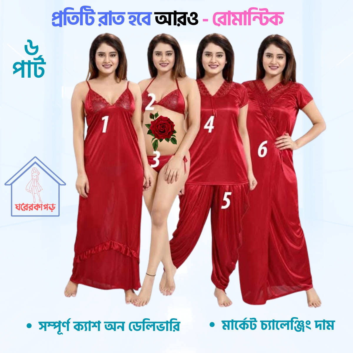 ৬ পার্ট ধুতি প্রিমিয়াম নাইট ওয়্যার (Red)